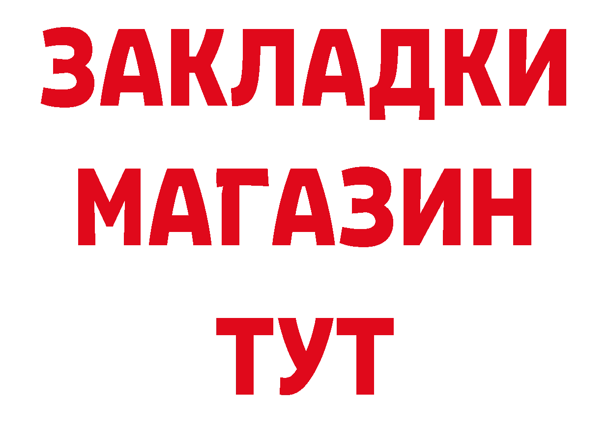 Бутират BDO зеркало сайты даркнета МЕГА Советская Гавань