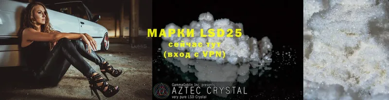 LSD-25 экстази ecstasy  цена   Советская Гавань 